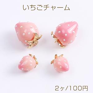 苺とパールのキーホルダー グラデーションピンク いちごチャーム 樹脂製イチゴチャーム かわいいフルーツチャーム 苺