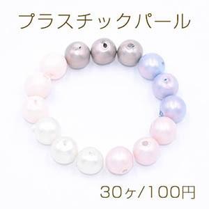 プラスチックパール 丸玉A 6mm【30ヶ】｜yu-beads-parts