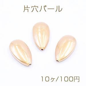片穴パール 雫型 12×22mm オレンジ【10ヶ】｜yu-beads-parts