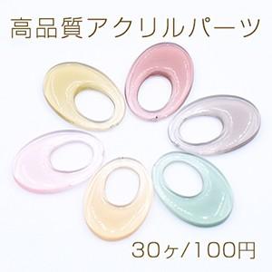 高品質アクリルパーツ 透明 抜きオーバル 14×20mm