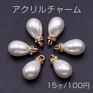 しずくパール調チャーム ドロップパールチャーム 雫型 カン付き 10