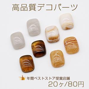 高品質デコパーツ 樹脂パーツ 長方形 12×15mm