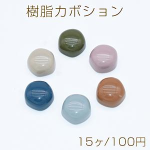 樹脂カボション 不規則ラウンド 15mm
