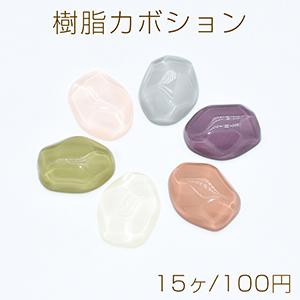 樹脂カボション 水面カボション シャーベット調 不規則オーバルカット