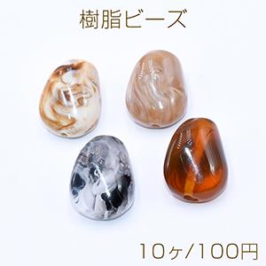 樹脂ビーズ 不規則型 19×23mm