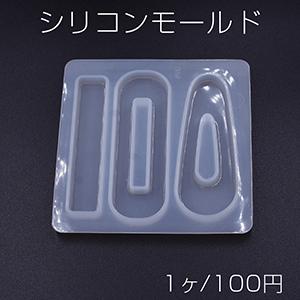 シリコンモールド レジンモールド ヘアピン＆ヘアクリップモールドB