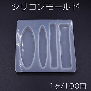 シリコンモールド レジンモールド ヘアピン＆ヘアクリップモールドE