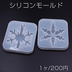 シリコンモールド レジンモールド スノーフレーク...の商品画像