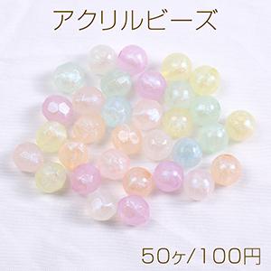 アクリルビーズ ラウンドカット 丸玉 10mm カラーミックス（50ヶ）｜yu-beads-parts