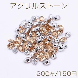 アクリルストーン Vカット 雫型 6×8mm シャンパンゴールド【200ヶ