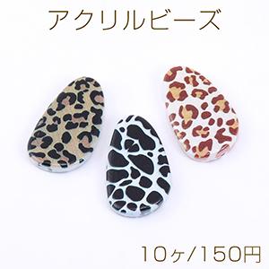 アクリルビーズ レオパート柄 不規則オーバル 21×36mm【10ヶ】｜yu-beads-parts