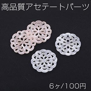 高品質アセテートパーツ 透かしラウンド 24mm（6ヶ）｜yu-beads-parts