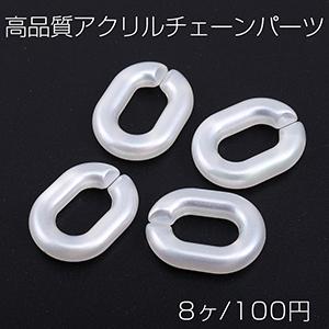 高品質アクリルチェーンパーツ オーバル 18×24mm ホワイトＡＢ オーロラカラー（8ヶ）｜yu-beads-parts
