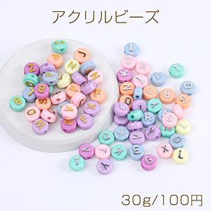 アクリルビーズ アルファベット コイン型ビーズ カラーミックス 10mm 30g(約90ヶ)