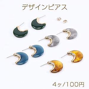 高品質デザインピアス 樹脂付きピアス 月型 18×20mm ゴールド（4ヶ）