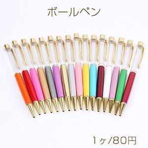 ハーバリウムボールペン 全17色 中栓付き ハンドメイド手作り アレンジボールペン カスタマイズペン レジン封入ボールペン（1ヶ）｜yu-beads-parts