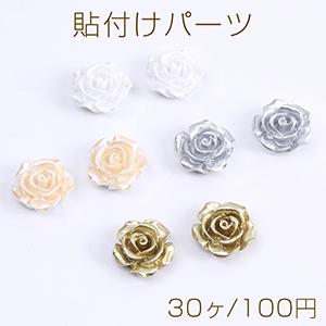 ローズ貼付けパーツ 樹脂カボション フラワー バラモチーフ 15mm（30ヶ 