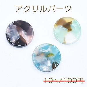 数量限定 在庫一掃半額セール！アクリルパーツ プレート ラウンド 穴なし 15mm【10ヶ】｜yu-beads-parts