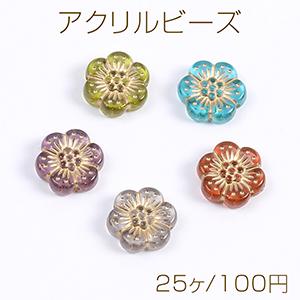 アクリルビーズ フラワーアンティークビーズゴールド 12mm（25ヶ）｜yu-beads-parts