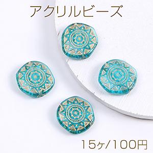 アンティーク調アクリルビーズ ゴールドライン入り ラウンド 17×18mm ブルー（15ヶ）