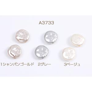 パールビーズ バロック調パールビーズ 不規則コ...の詳細画像1
