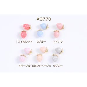 立体いちごチャーム パステルカラーイチゴチャー...の詳細画像1