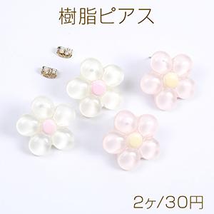 樹脂ピアス フラワー 22×22mm（2ヶ）