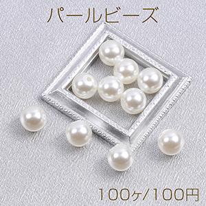 パールビーズ ABS樹脂パールビーズ 丸玉 10mm ホワイト（100ヶ）｜yu-beads-parts