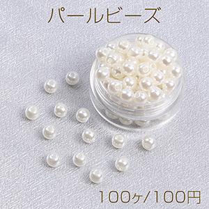 パールビーズ ABS樹脂パールビーズ 丸玉 6mm ホワイト（100ヶ）｜yu-beads-parts