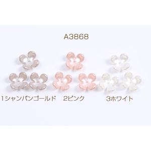 アクリルパーツ パール風 フラワー 四弁花 1...の詳細画像1