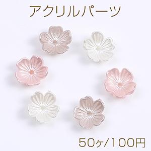 アクリルパーツ パール風 フラワー 桜 10×11mm（50ヶ）｜yu-beads-parts