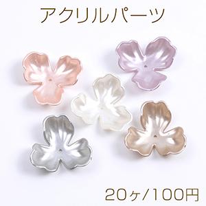 アクリルパーツ パール風 フラワー 三弁花 36×36mm（20ヶ） : ビーズ