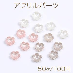 アクリルパーツ パール風 フラワー 五弁花 8mm（50ヶ）｜yu-beads-parts