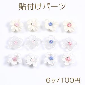貼付けパーツ 樹脂貼付けパーツ 樹脂カボション フラワー 21×24mm（6ヶ 