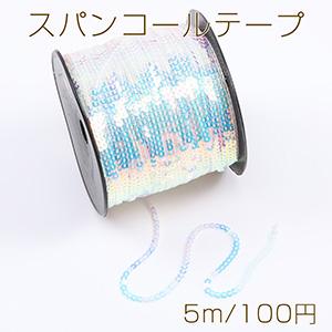 スパンコールテープ 手芸用品 副資材 幅約4mm オーロラカラー（5m）｜yu-beads-parts