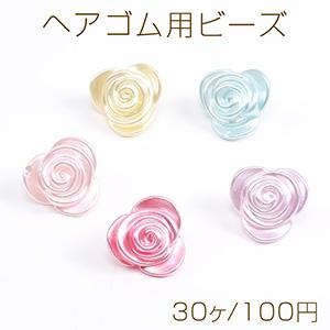 ヘアゴム用ビーズ フラワー バラ 19mm パールカラー（30ヶ）｜yu-beads-parts