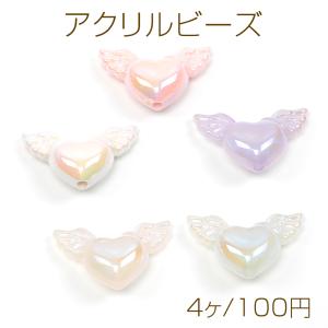 アクリルビーズ ハートと天使の羽根 オーロラ加工 キーホルダー カスタマボールペン用ビーズ 縦穴 約21×35mm (4ヶ)