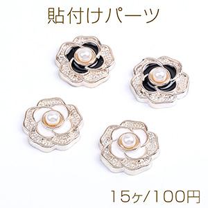 貼付けパーツ アクリル貼付けパーツ アクリルカボション パール＆エポ付きフラワー 16mm（15ヶ）