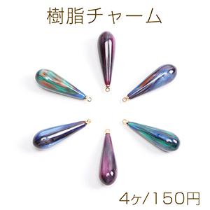 樹脂チャーム しずく型チャーム 11×34mm（4ヶ）｜yu-beads-parts