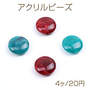 アクリルビーズ コイン型 22mm（4ヶ）｜yu-beads-parts