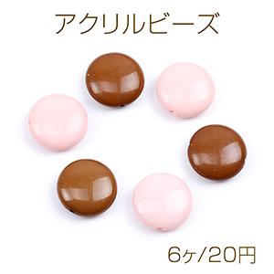 アクリルビーズ コイン型 20mm（6ヶ）｜yu-beads-parts