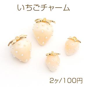 いちごチャーム 樹脂製 イチゴ ラメ入り キラキラ ストロベリー