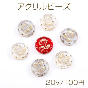アクリルビーズ アンティーク調アクリルビーズ コイン型 フラワー柄 18mm（20ヶ）｜yu-beads-parts
