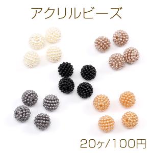 アクリルビーズ ボール 10mm（20ヶ）｜yu-beads-parts