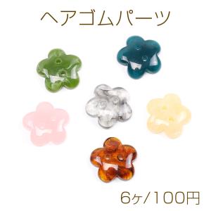 ヘアゴムパーツ フラワー 26.5mm（6ヶ）｜yu-beads-parts