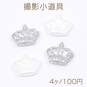 撮影小道具 アクセサリー撮影小道具 アクセサリー背景 アンティーク撮影小道具 王冠 27×29mm（4ヶ）｜yu-beads-parts