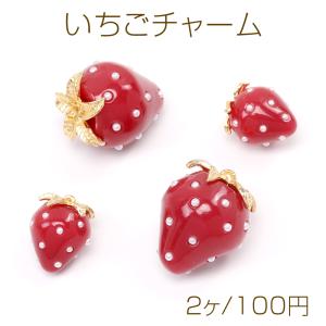 いちごチャーム 苺チャーム ストロベリーチャーム オーロラカラー加工