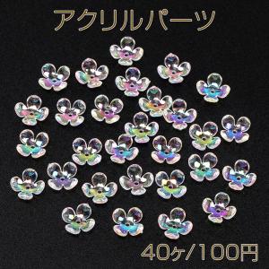 アクリルパーツ フラワー 穴あり 10mm オーロラクリア（40ヶ）｜yu-beads-parts