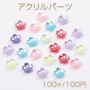 アクリルパーツ フラワー 穴あり 14.5mm ミックスカラー（100ヶ）｜yu-beads-parts