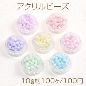 アクリルビーズ ハート型ビーズ オーロラカラー加工 ハートビーズ 縦穴